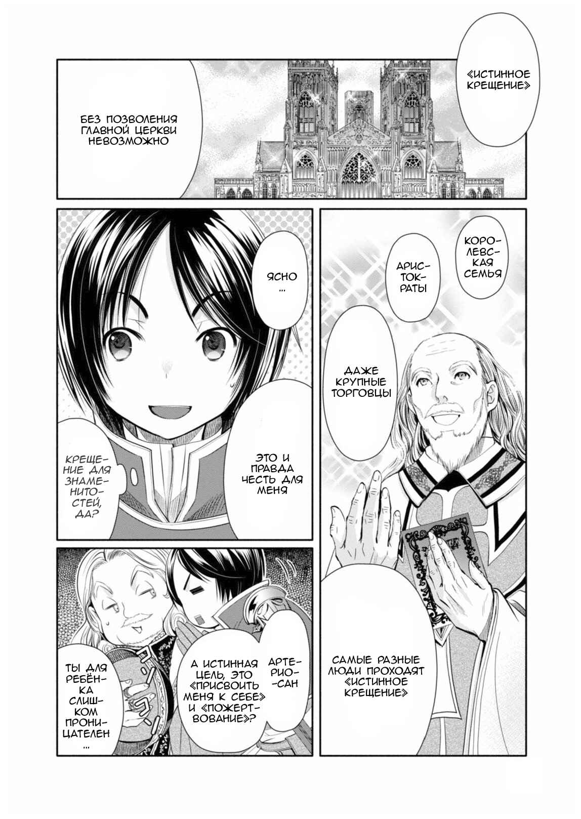 Chapter 11 - Page 14