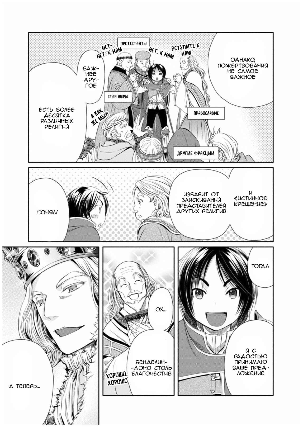 Chapter 11 - Page 15