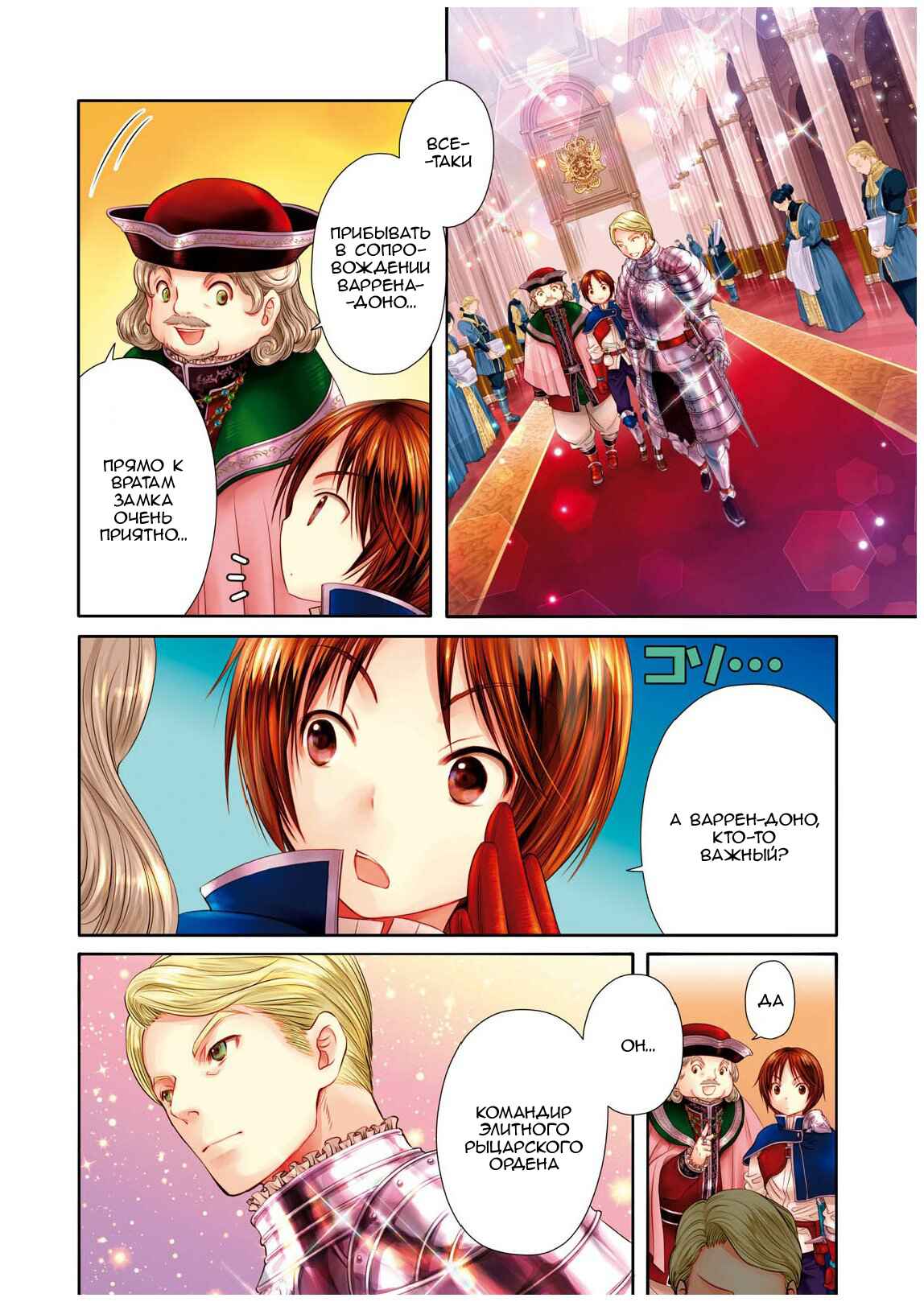 Chapter 11 - Page 3