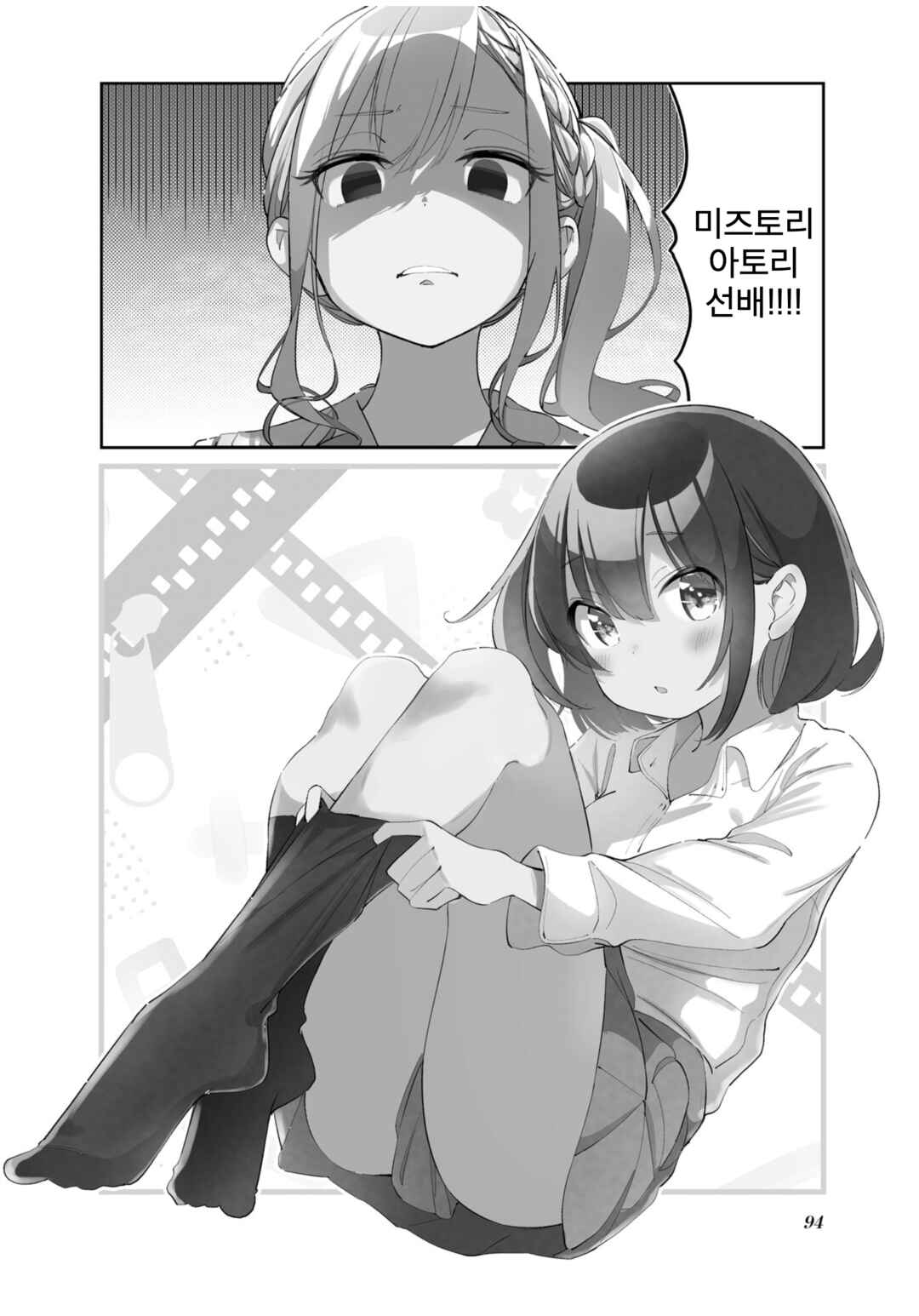 Chapter 23 - Page 2