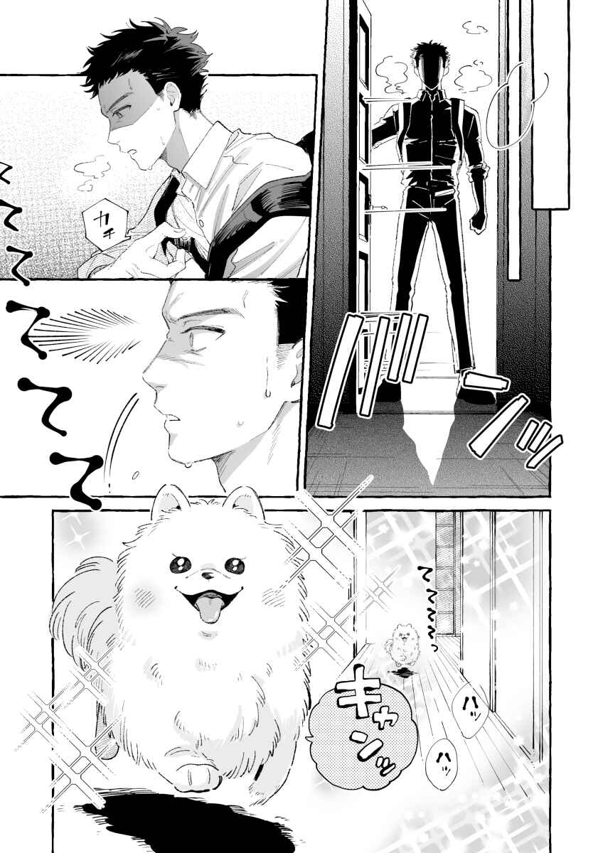 Chapter 10 - Page 3