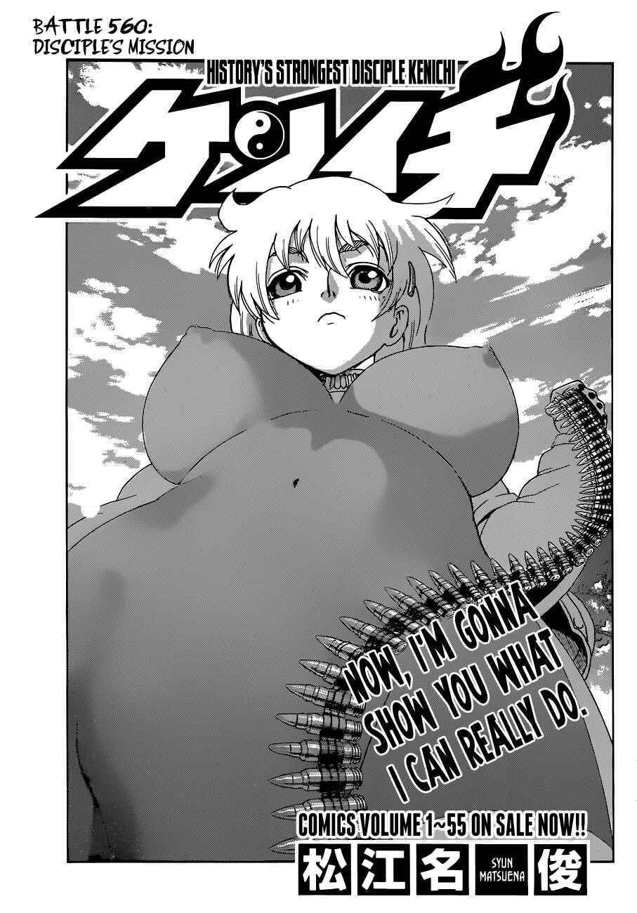 Chapter 560 - Page 1