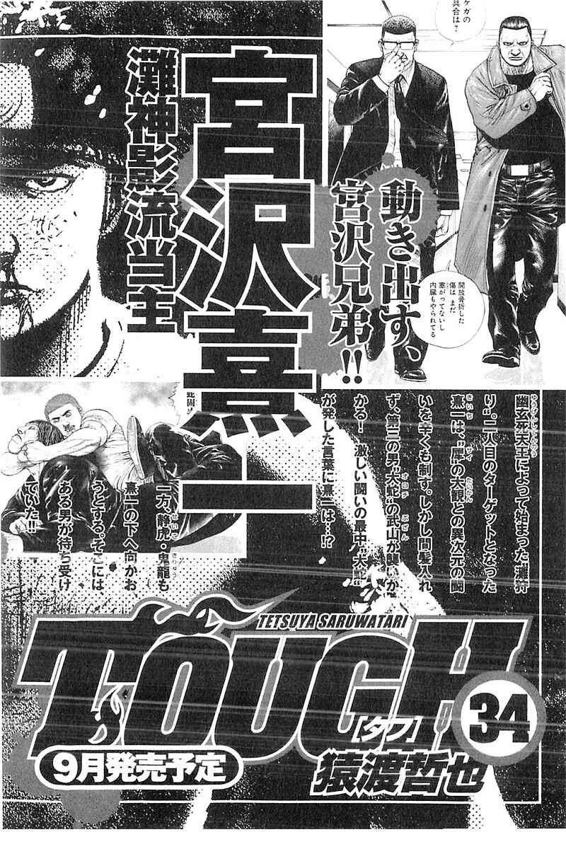 Chapter 359 - Page 20