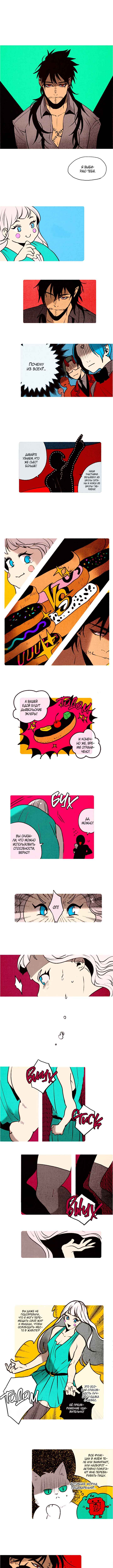 Chapter 75 - Page 1