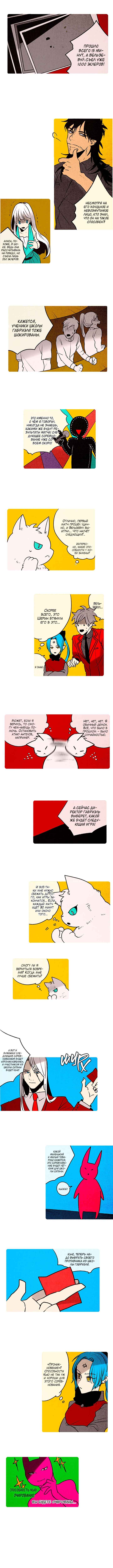 Chapter 75 - Page 3