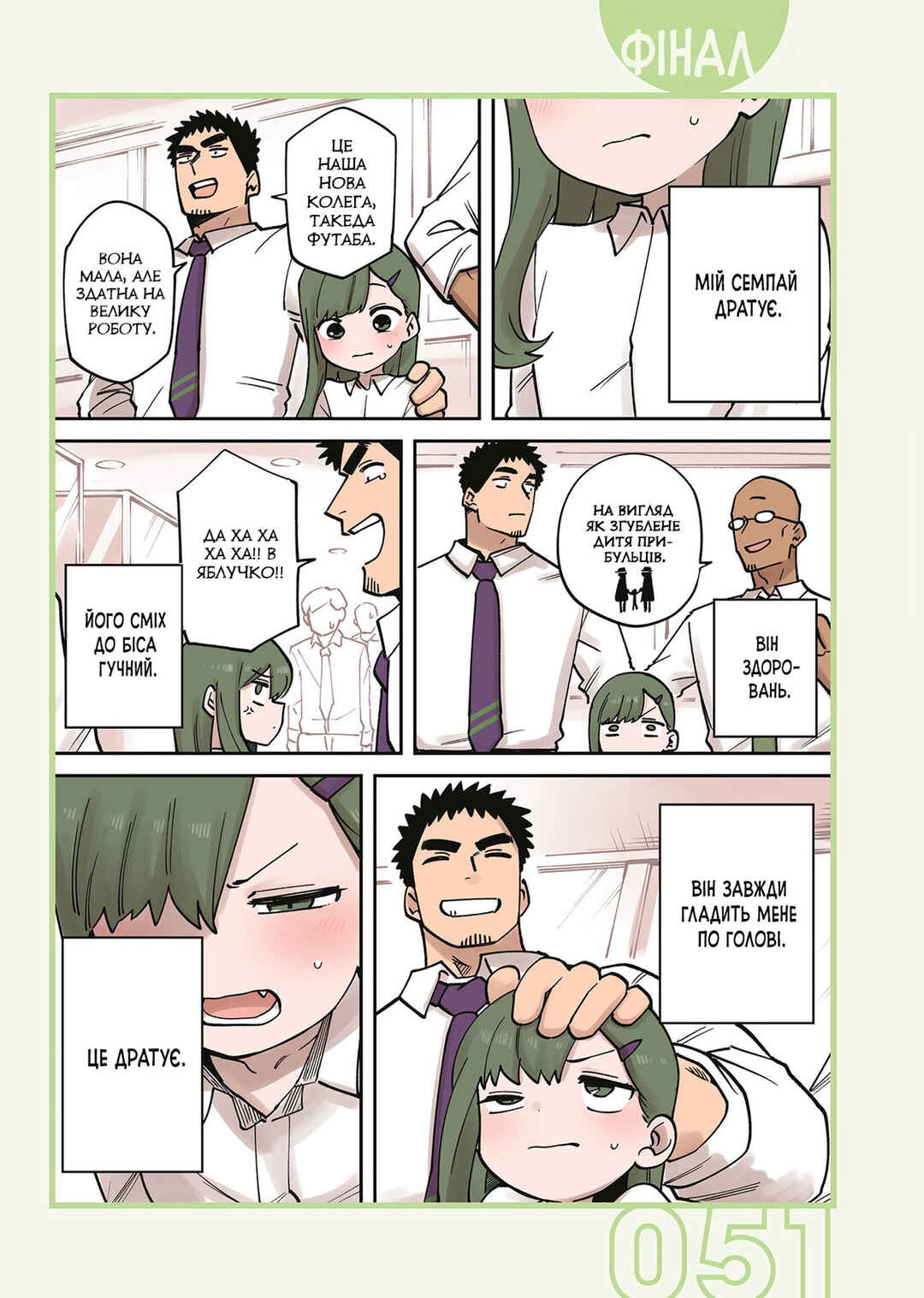 Chapter 239 - Page 1