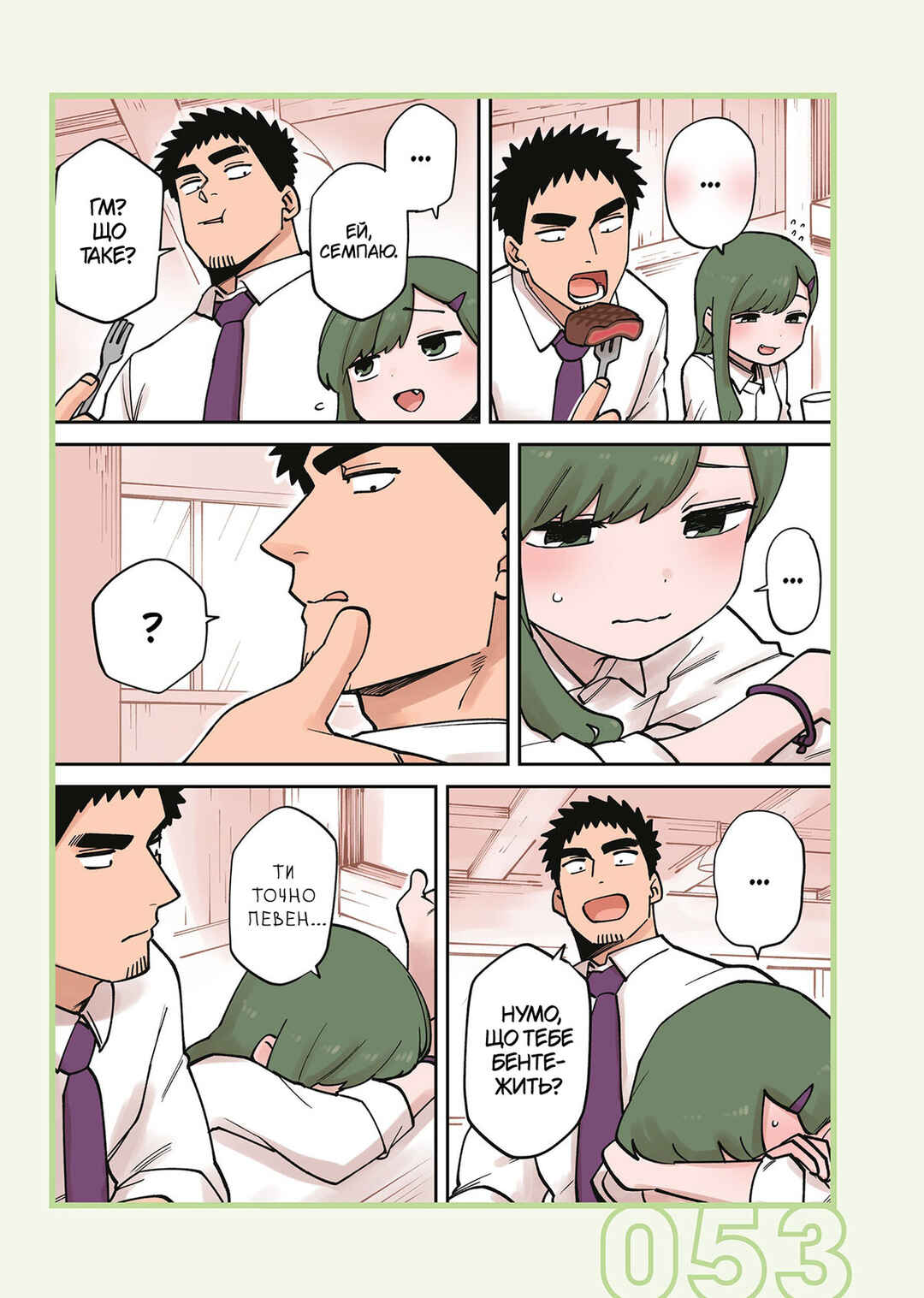 Chapter 239 - Page 3