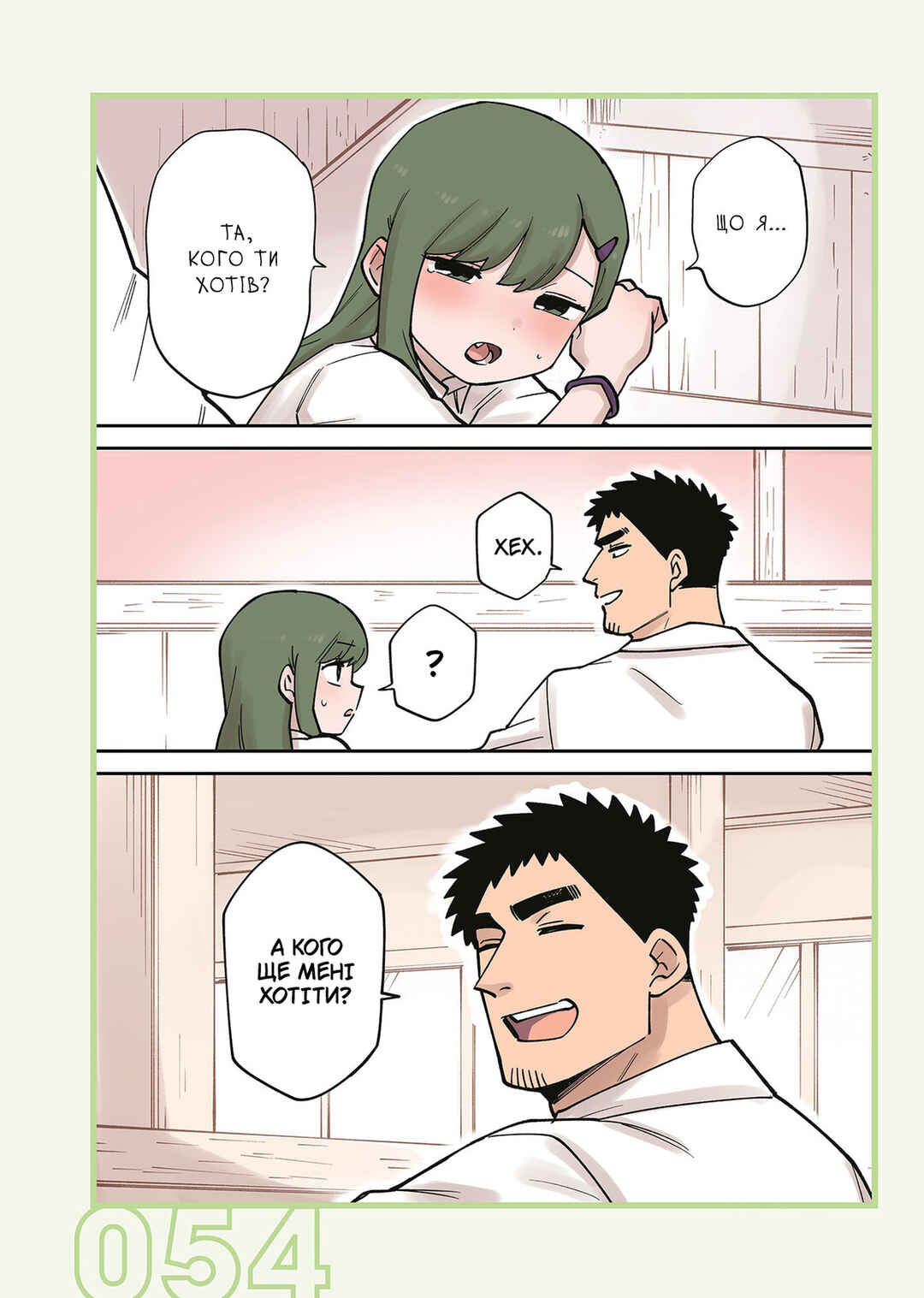 Chapter 239 - Page 4