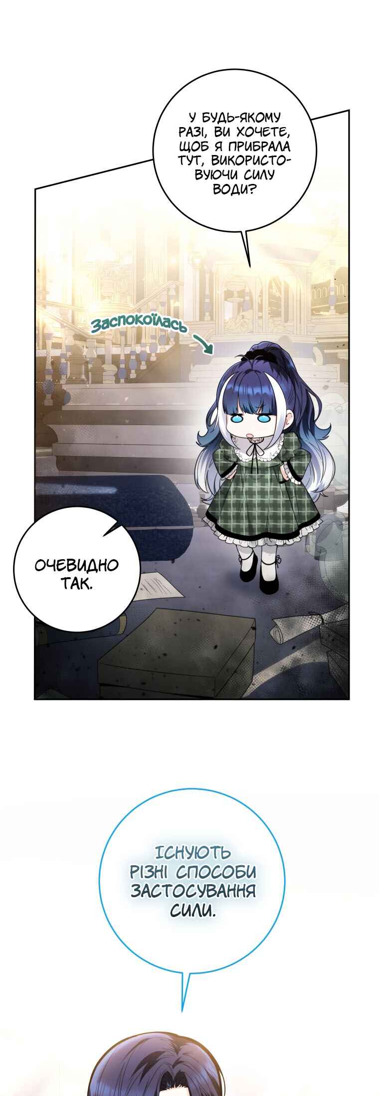 Chapter 7 - Page 1