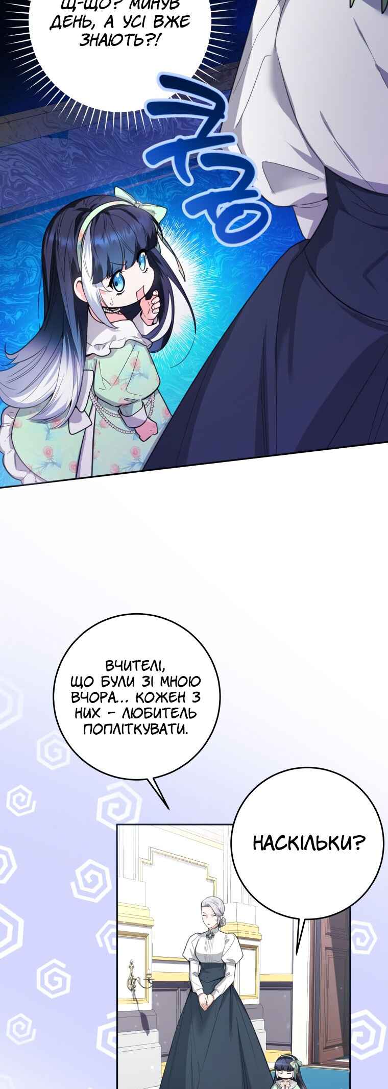 Chapter 7 - Page 29