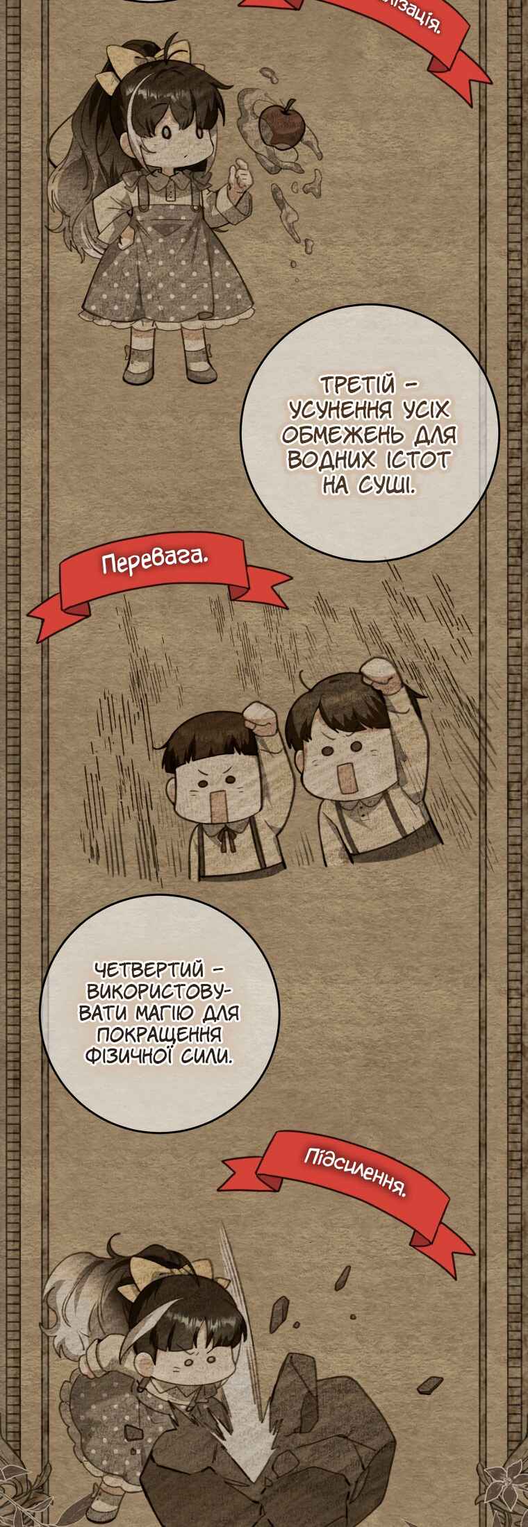 Chapter 7 - Page 3