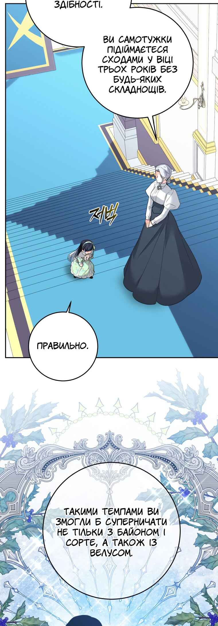 Chapter 7 - Page 37