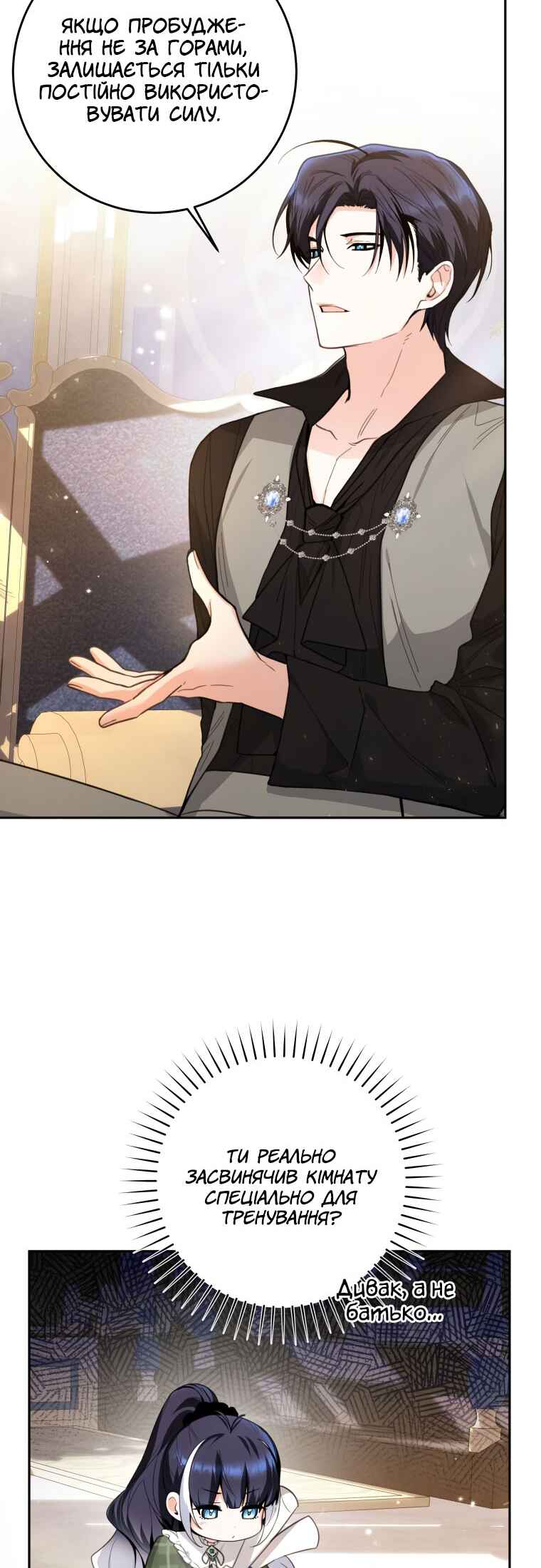 Chapter 7 - Page 5