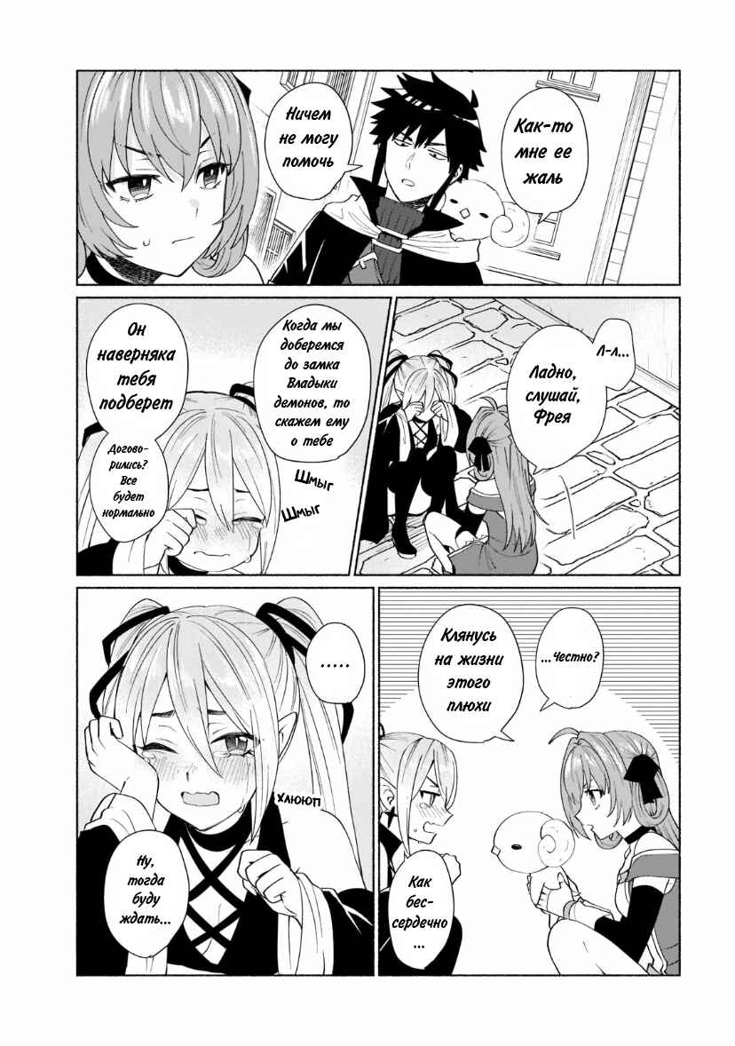 Chapter 41.5 - Page 3