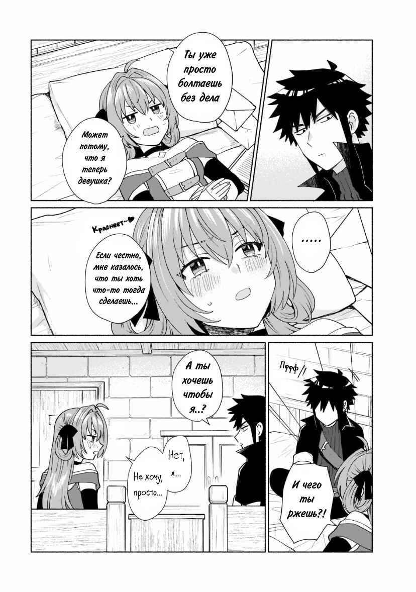 Chapter 41.5 - Page 6