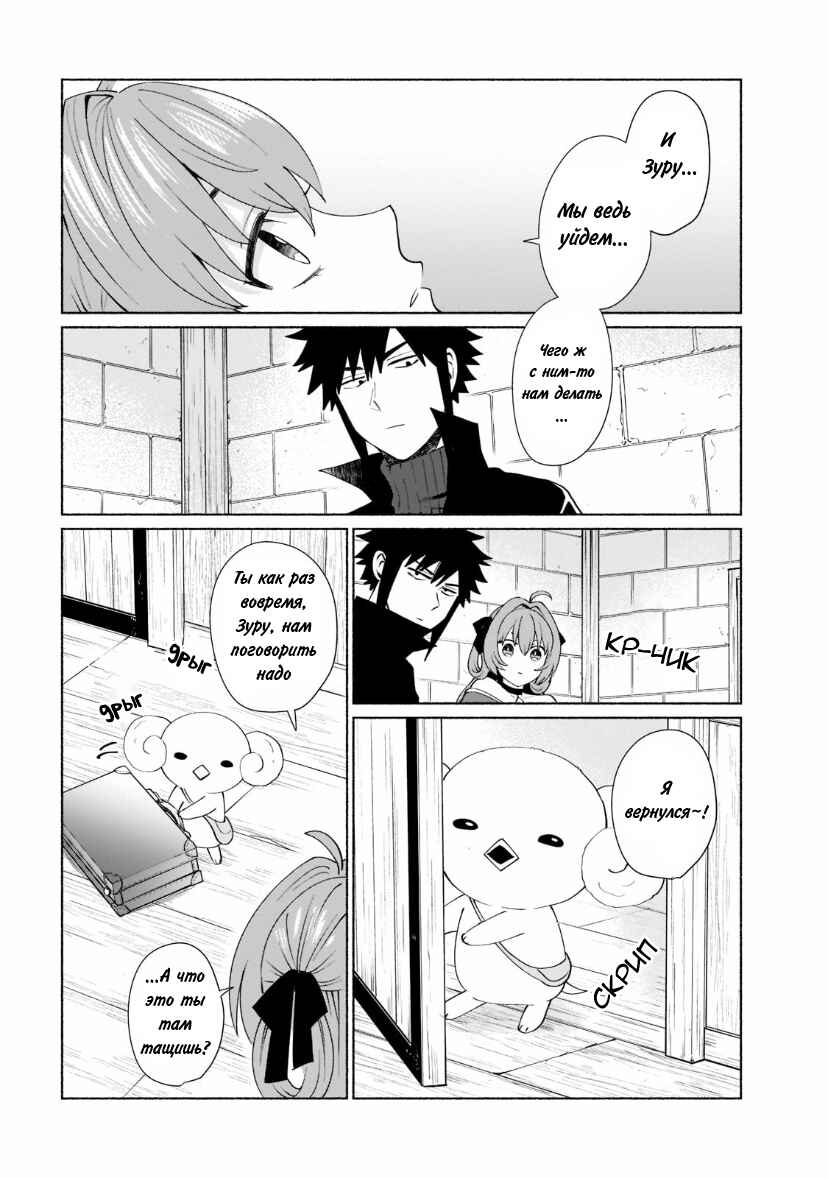 Chapter 41.5 - Page 8