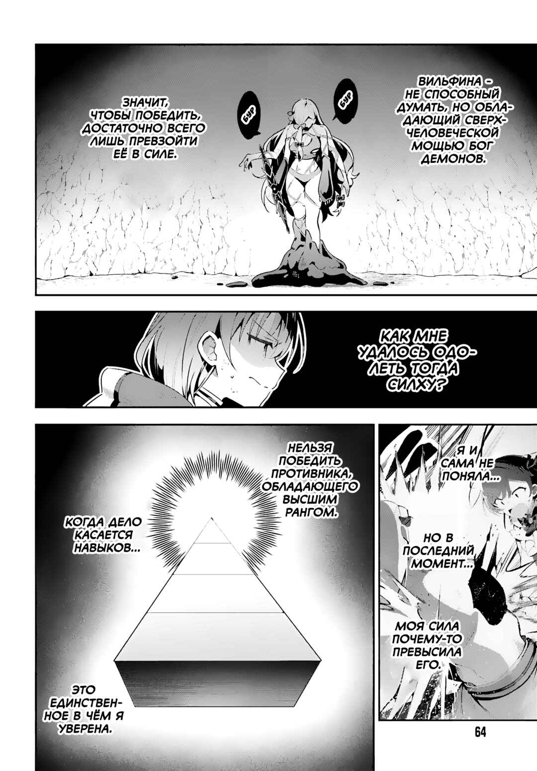 Chapter 38 - Page 11
