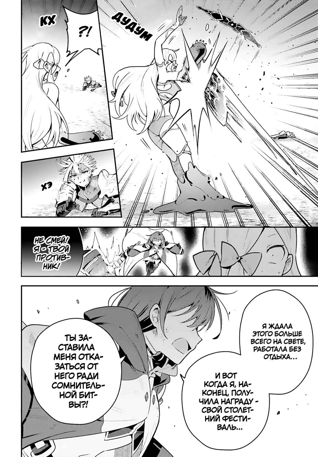 Chapter 38 - Page 17