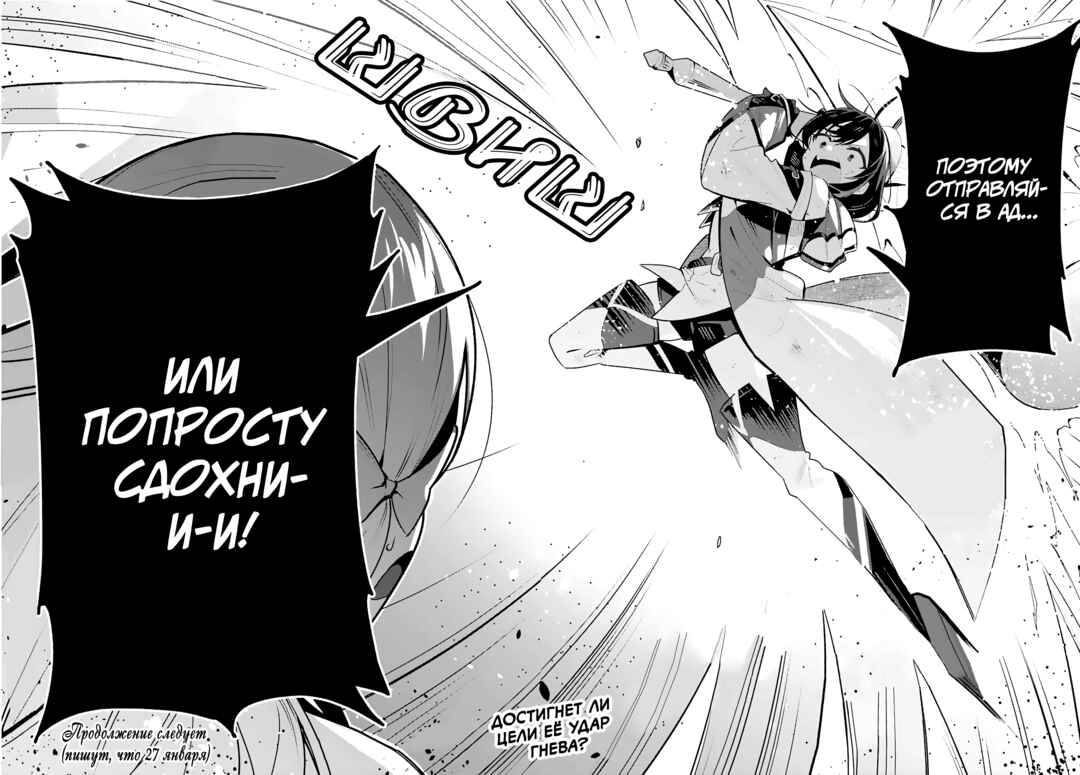 Chapter 38 - Page 19