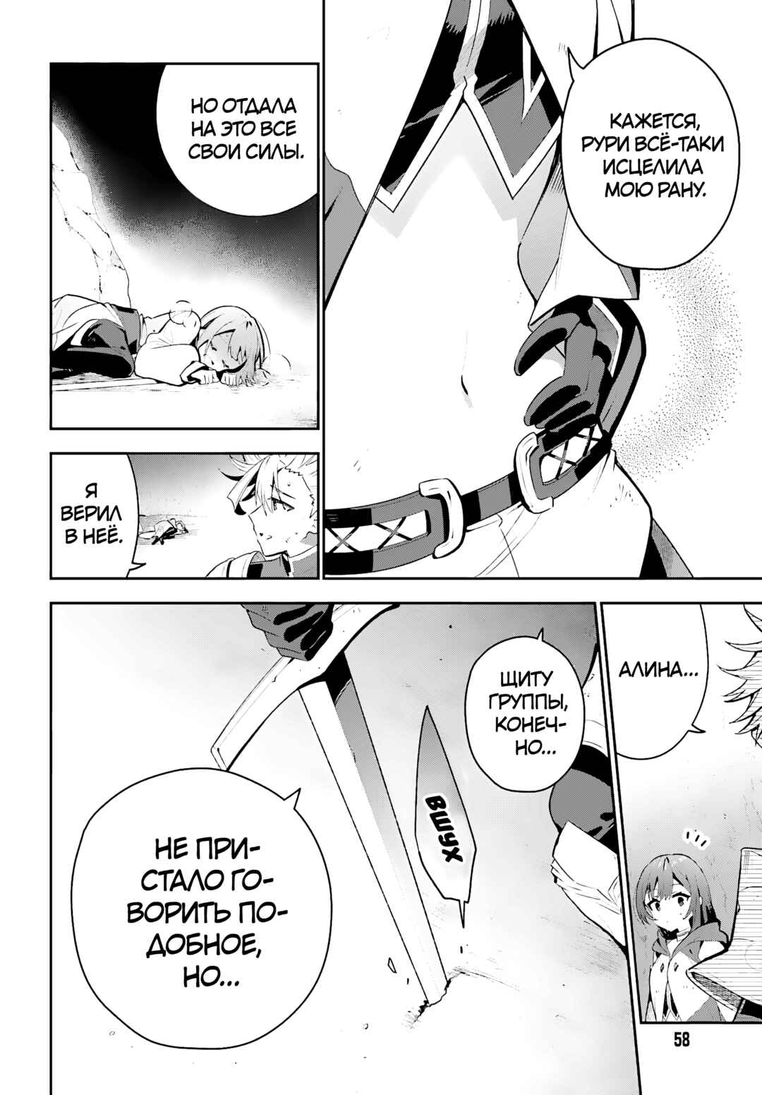 Chapter 38 - Page 5
