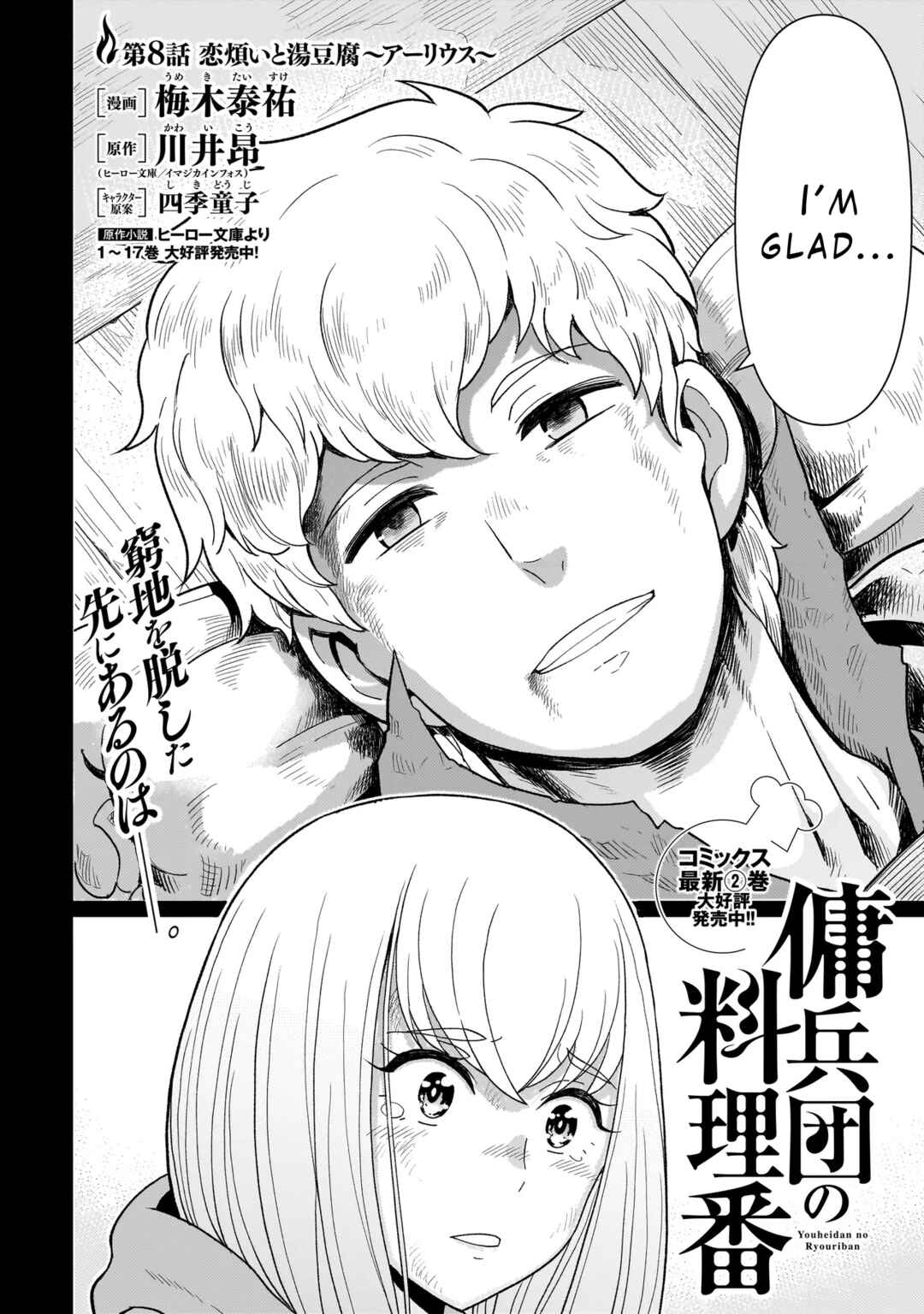 Chapter 8.1 - Page 2