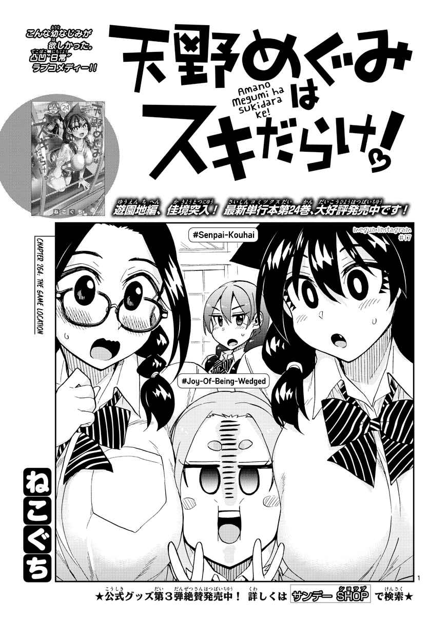 Chapter 264 - Page 1