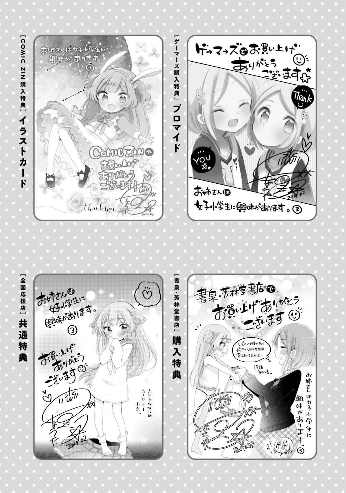 Chapter 25.5 - Page 6