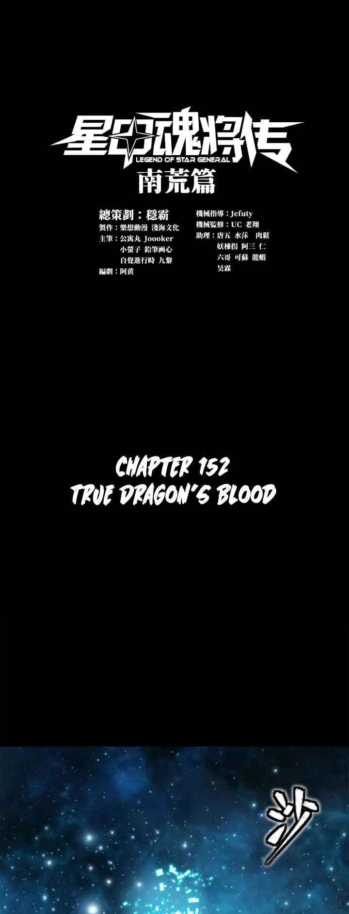 Chapter 152 - Page 1