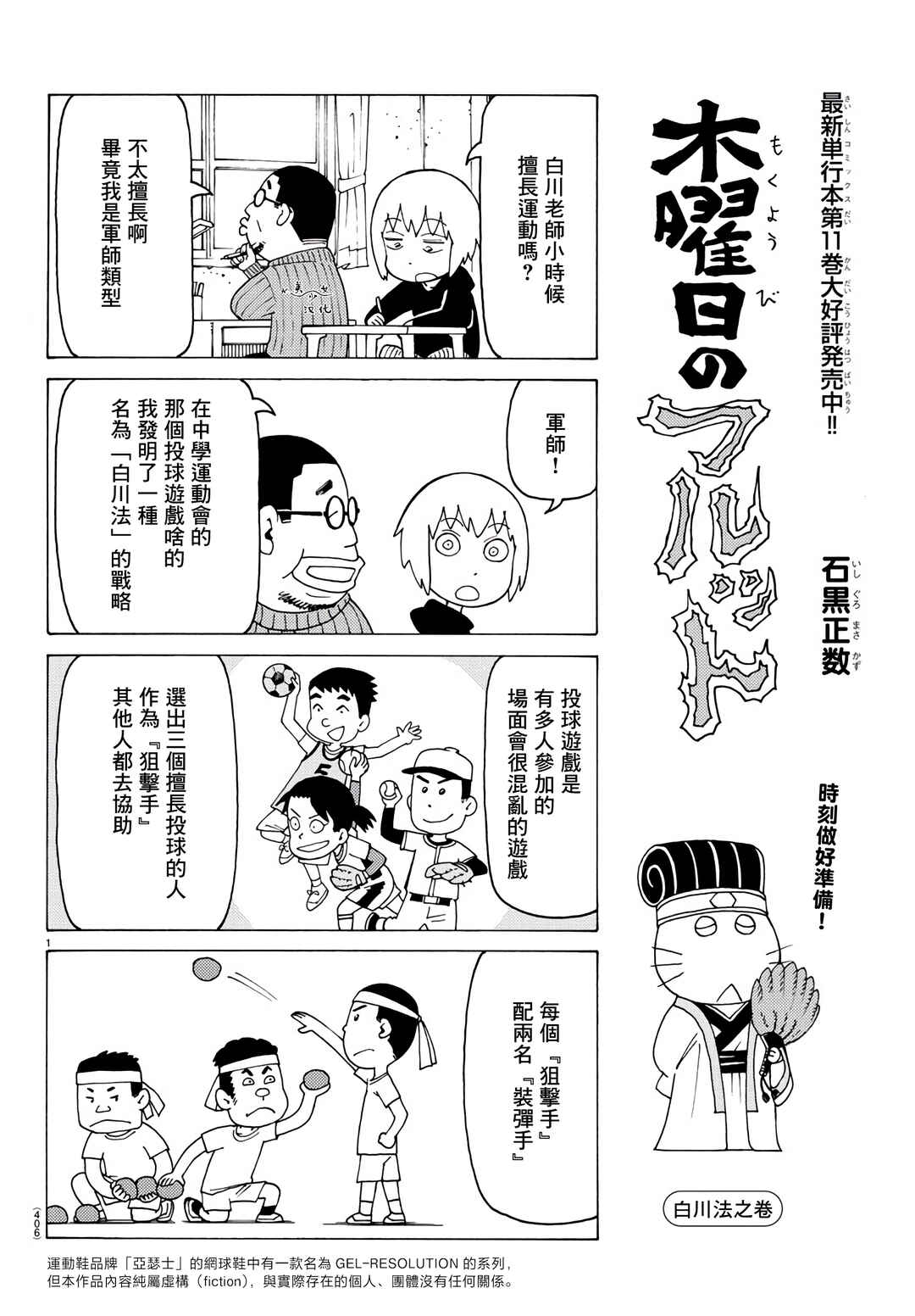 Chapter 779 - Page 1
