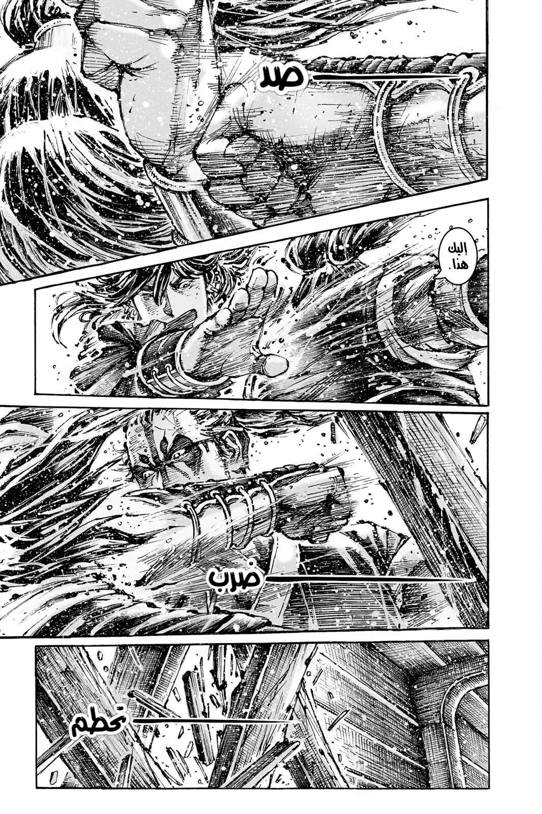 Chapter 582 - Page 11