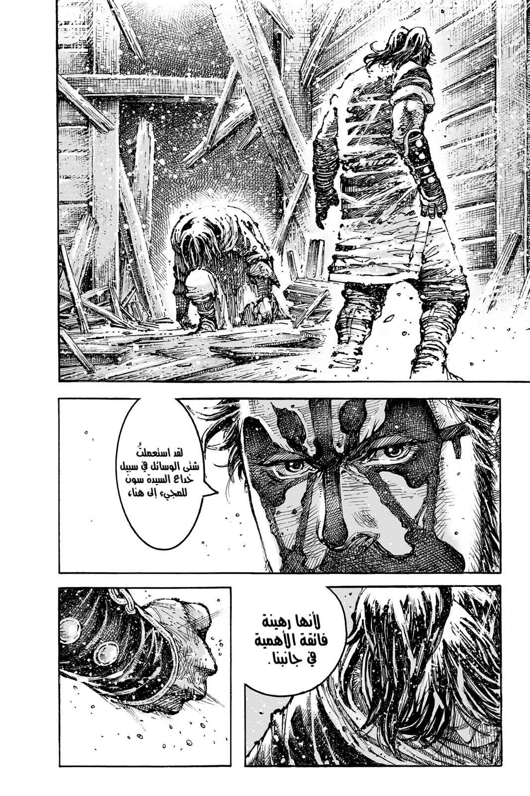 Chapter 582 - Page 12