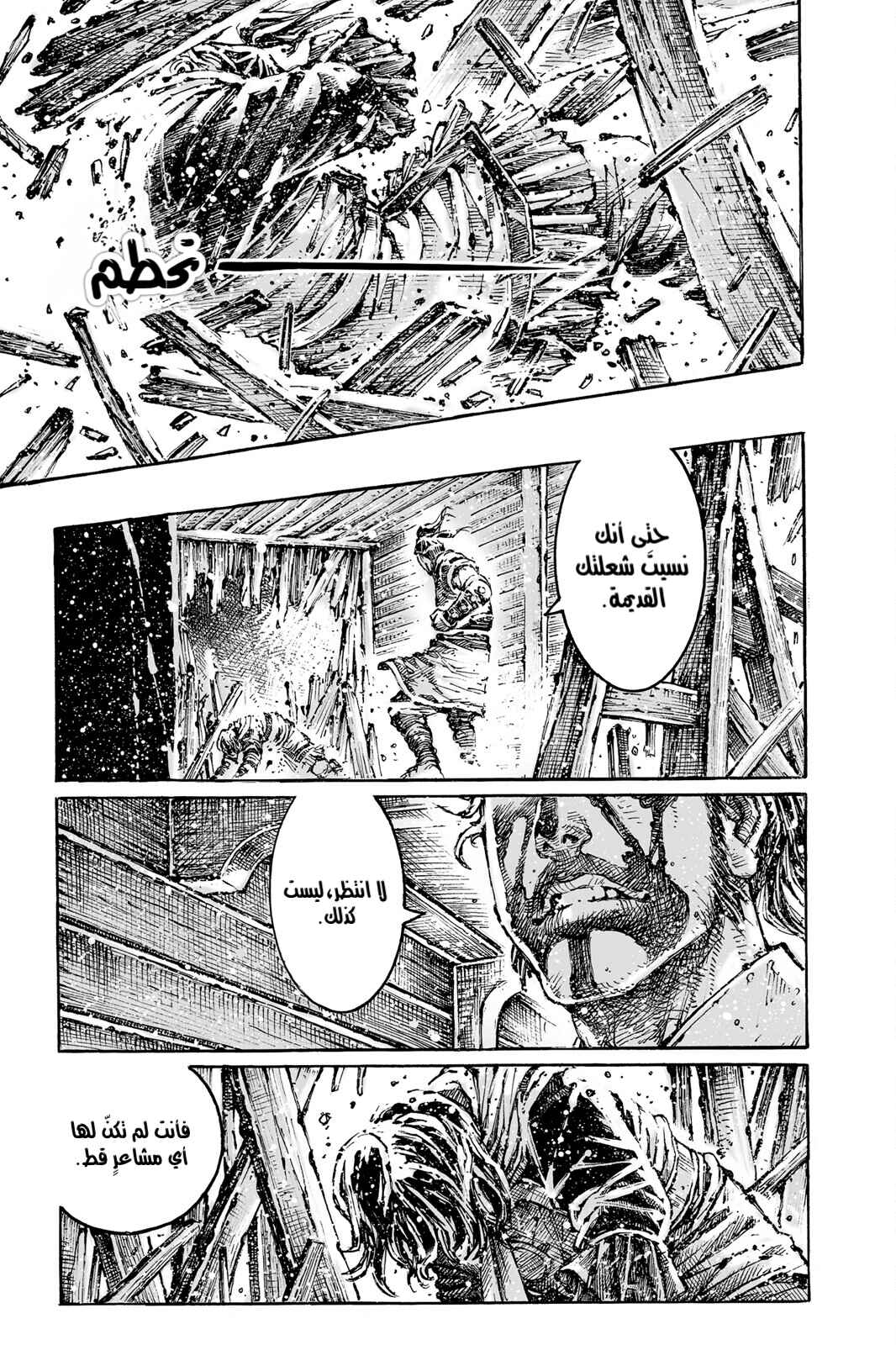 Chapter 582 - Page 15