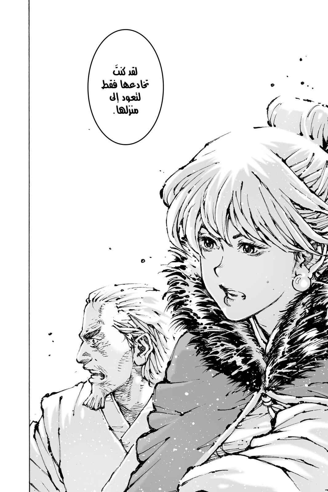 Chapter 582 - Page 16