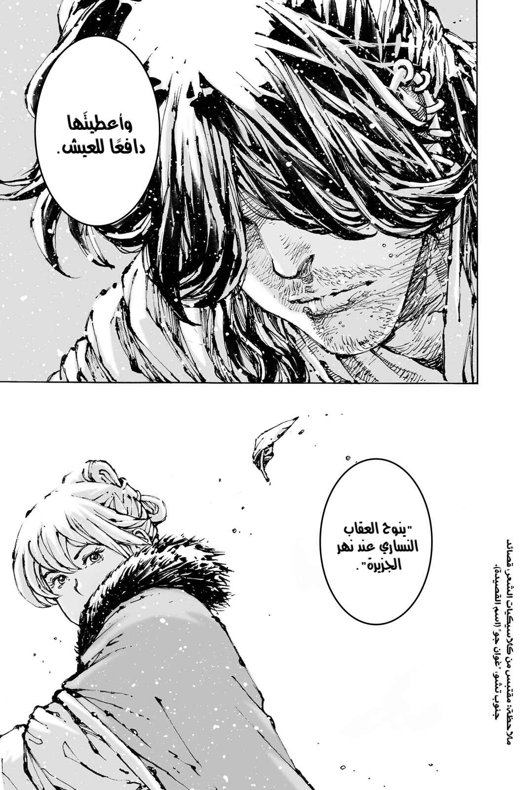 Chapter 582 - Page 17