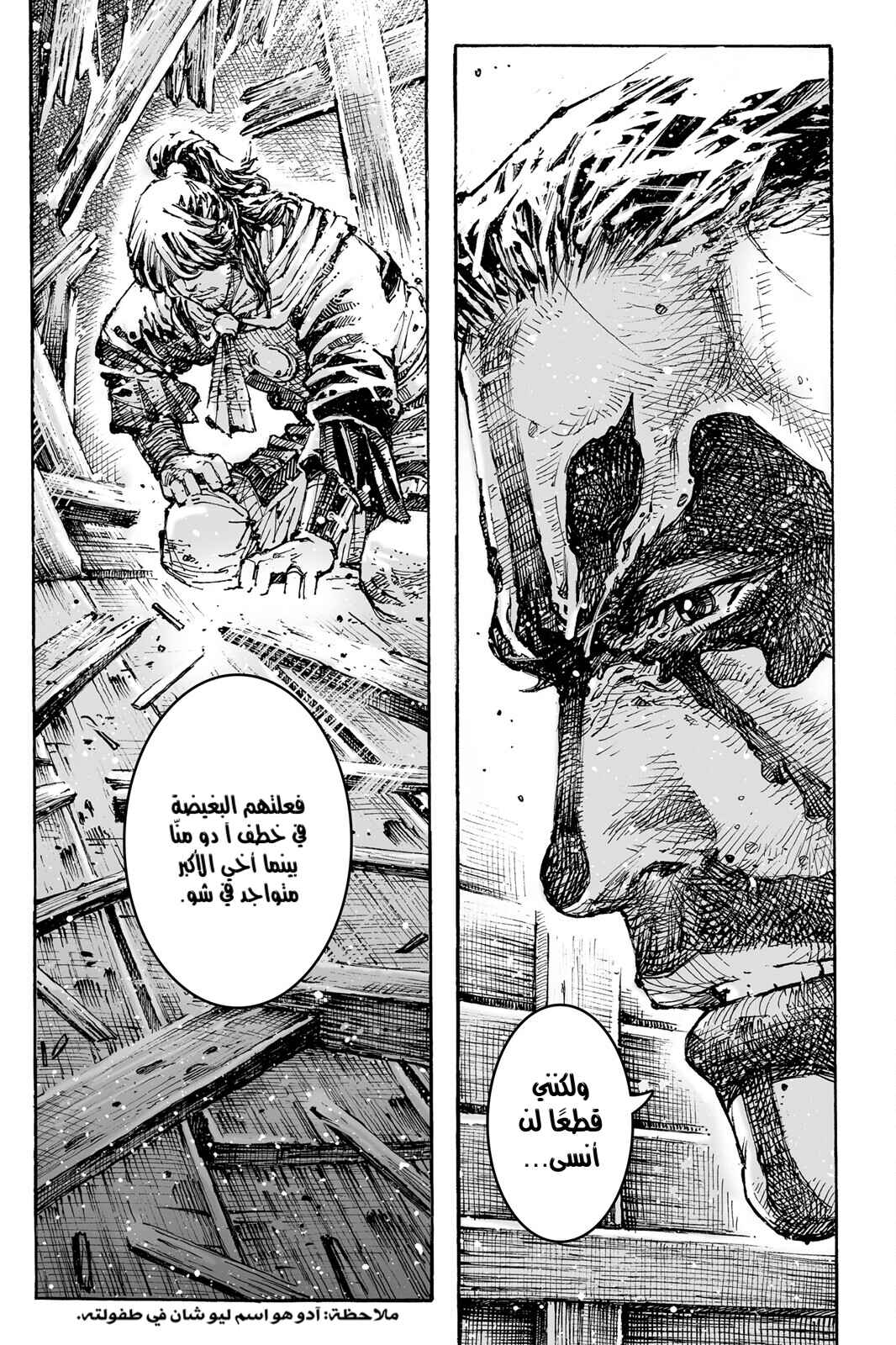 Chapter 582 - Page 19