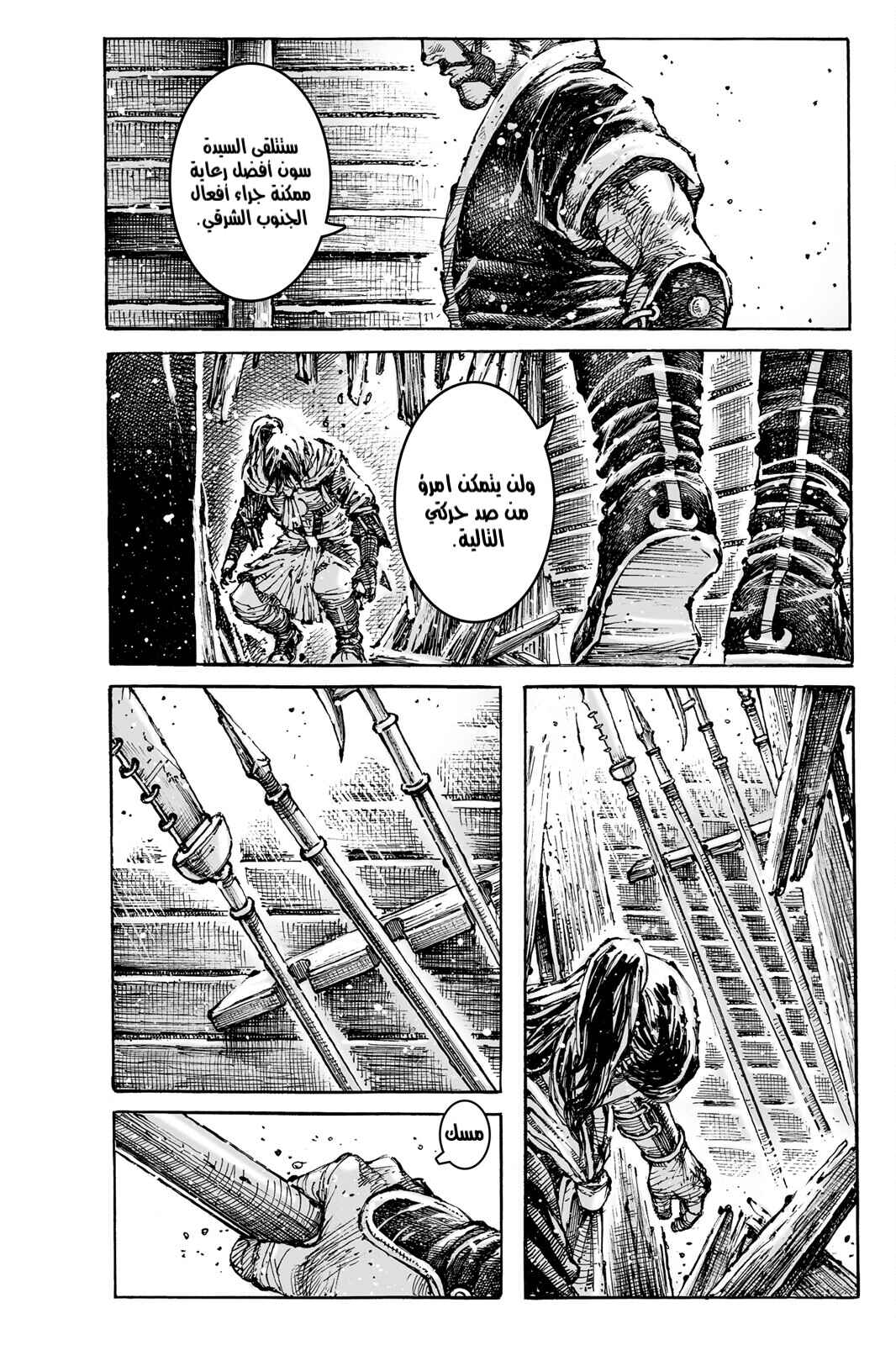 Chapter 582 - Page 20