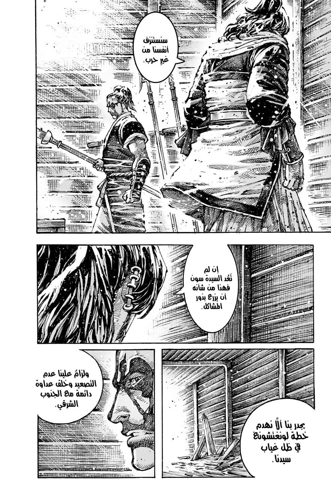 Chapter 582 - Page 22