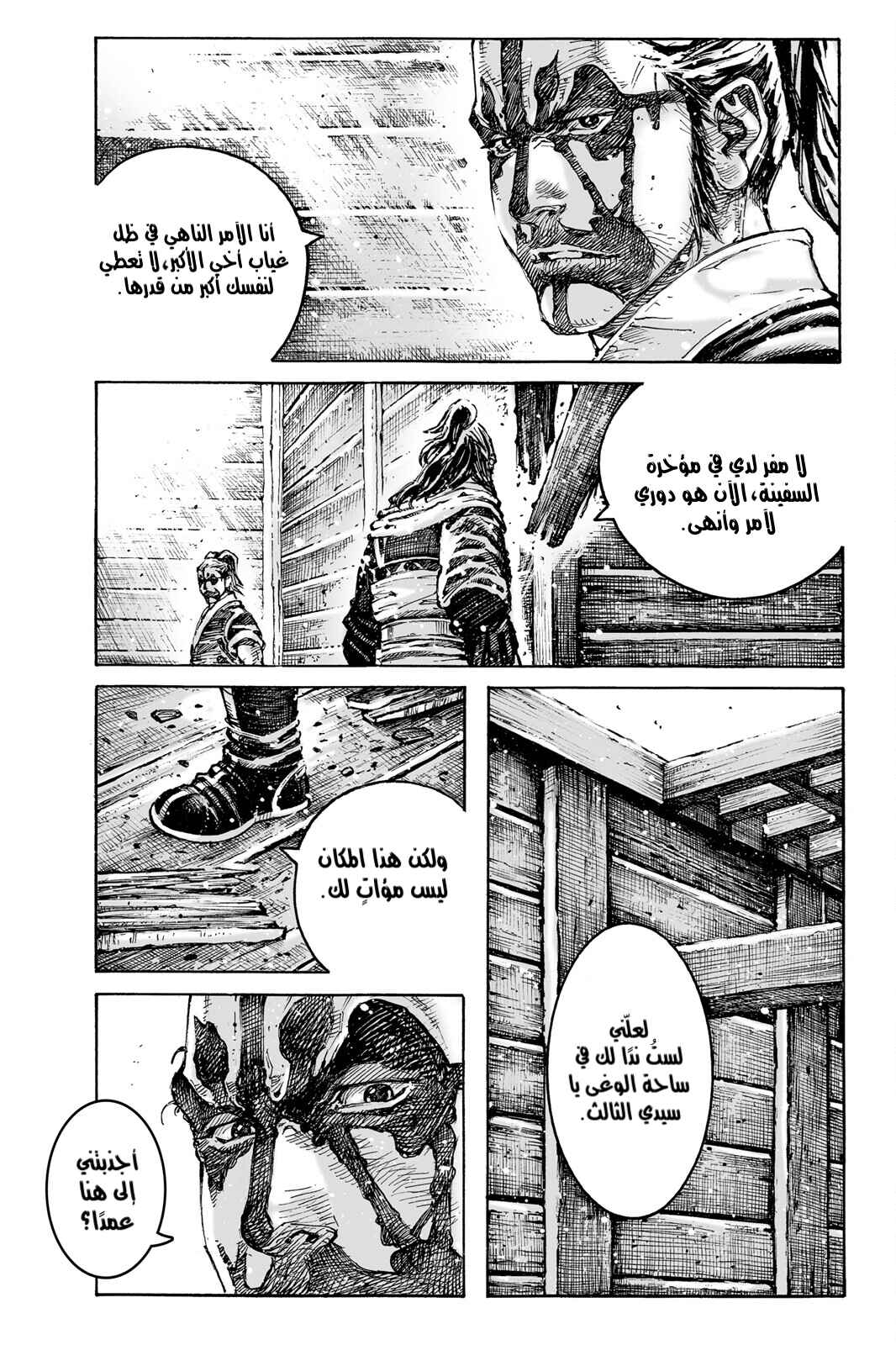 Chapter 582 - Page 24