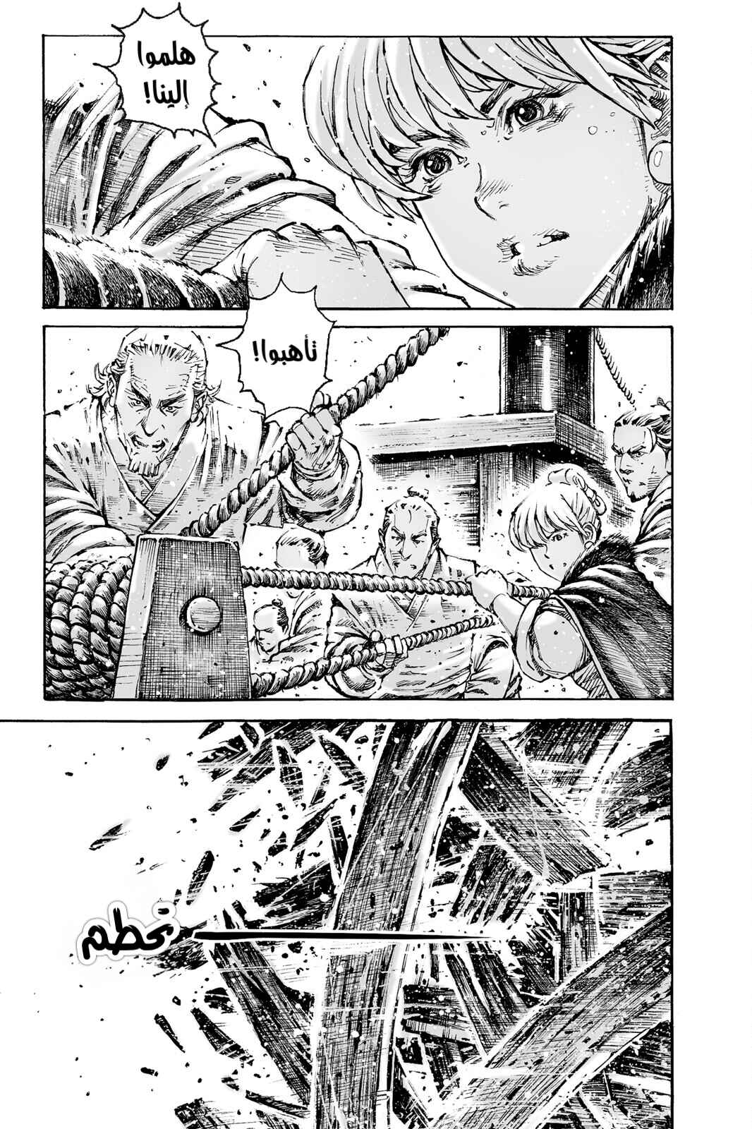 Chapter 582 - Page 6