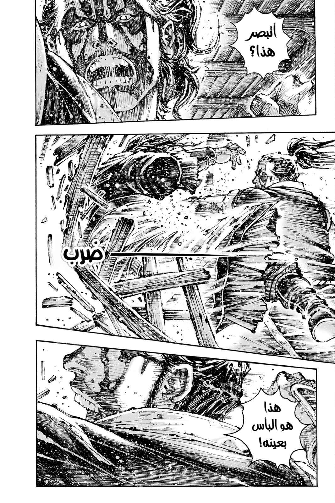 Chapter 582 - Page 8