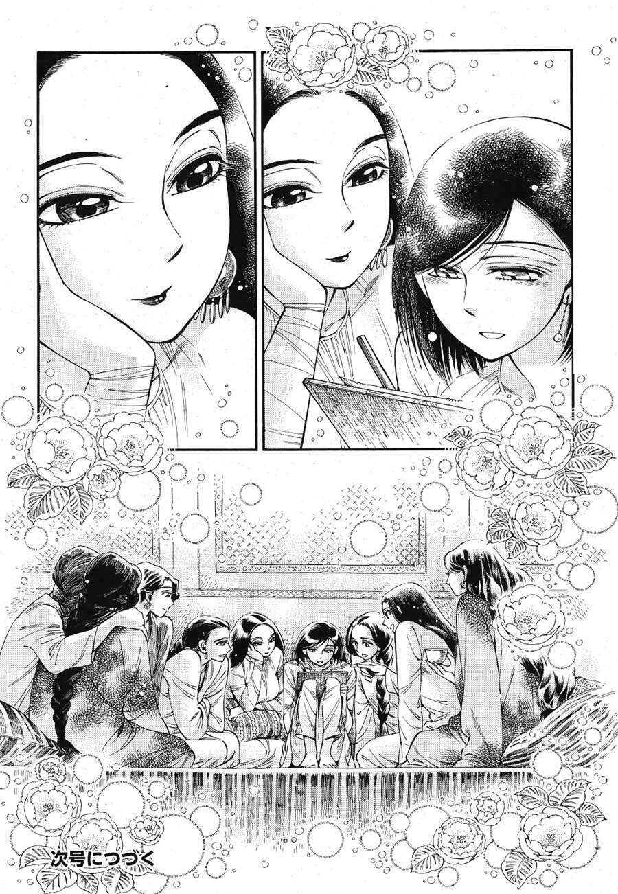 Chapter 86 - Page 24