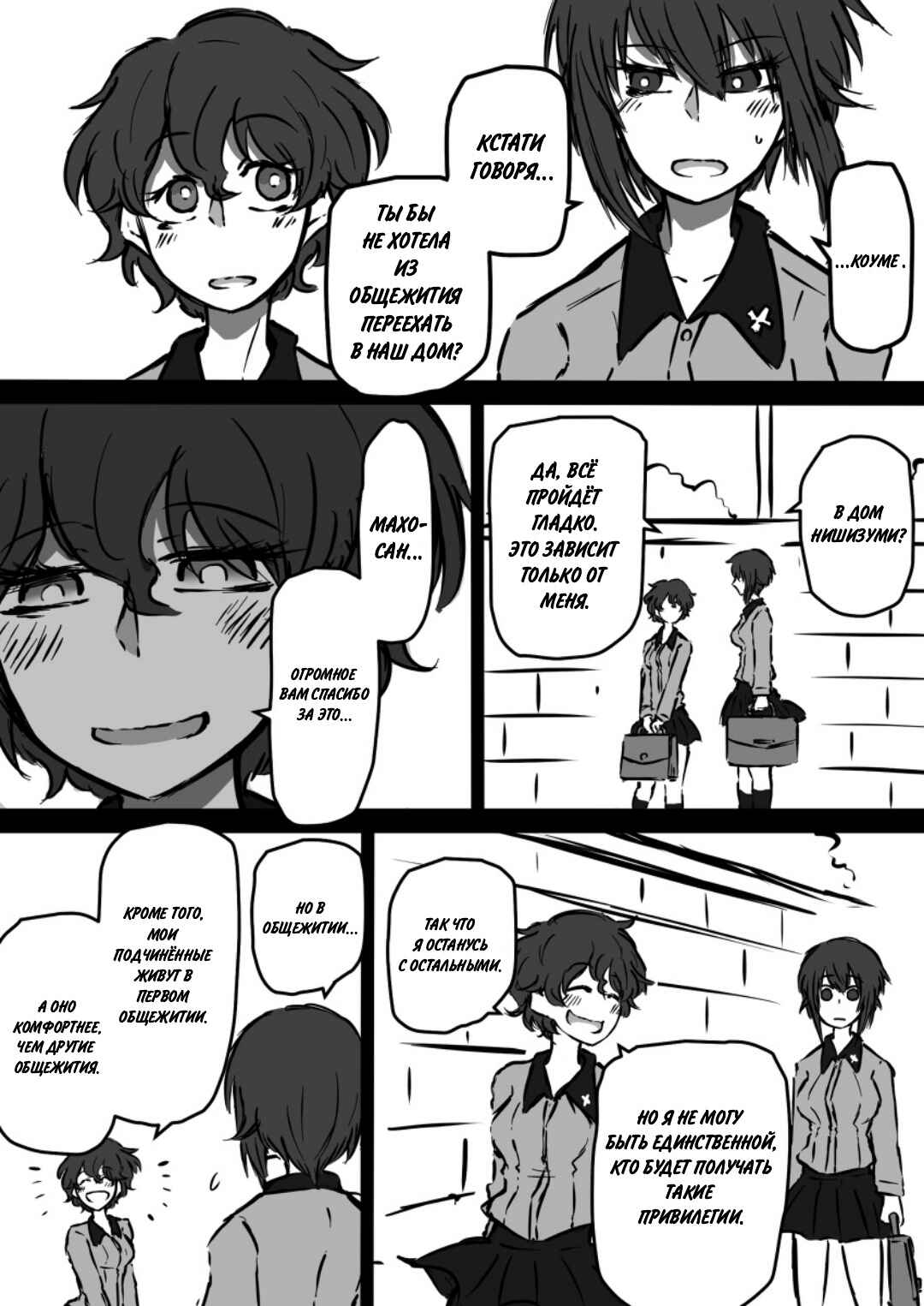 Chapter 3 - Page 7