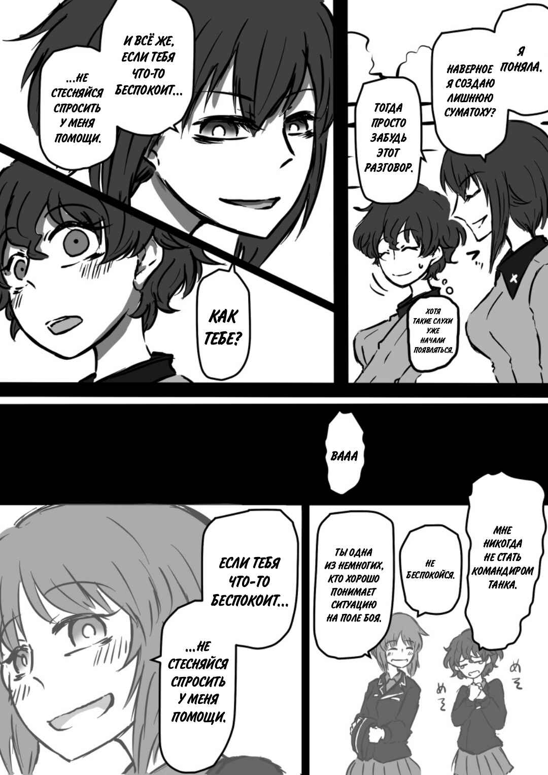 Chapter 3 - Page 8