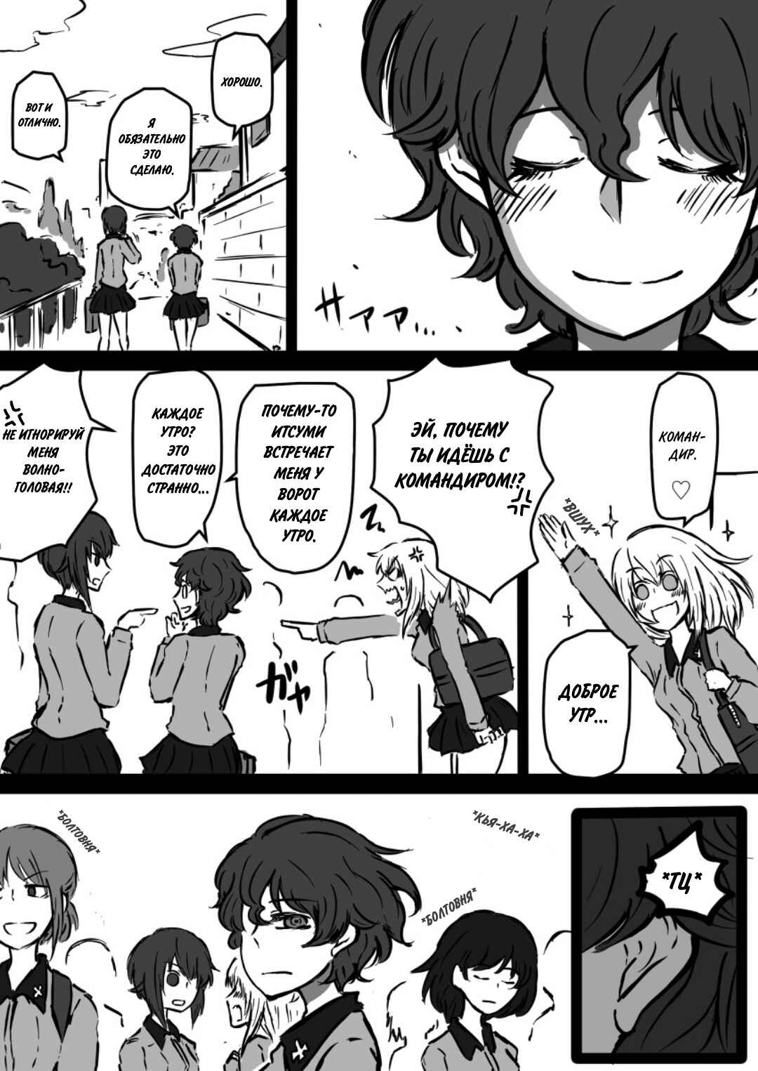 Chapter 3 - Page 9
