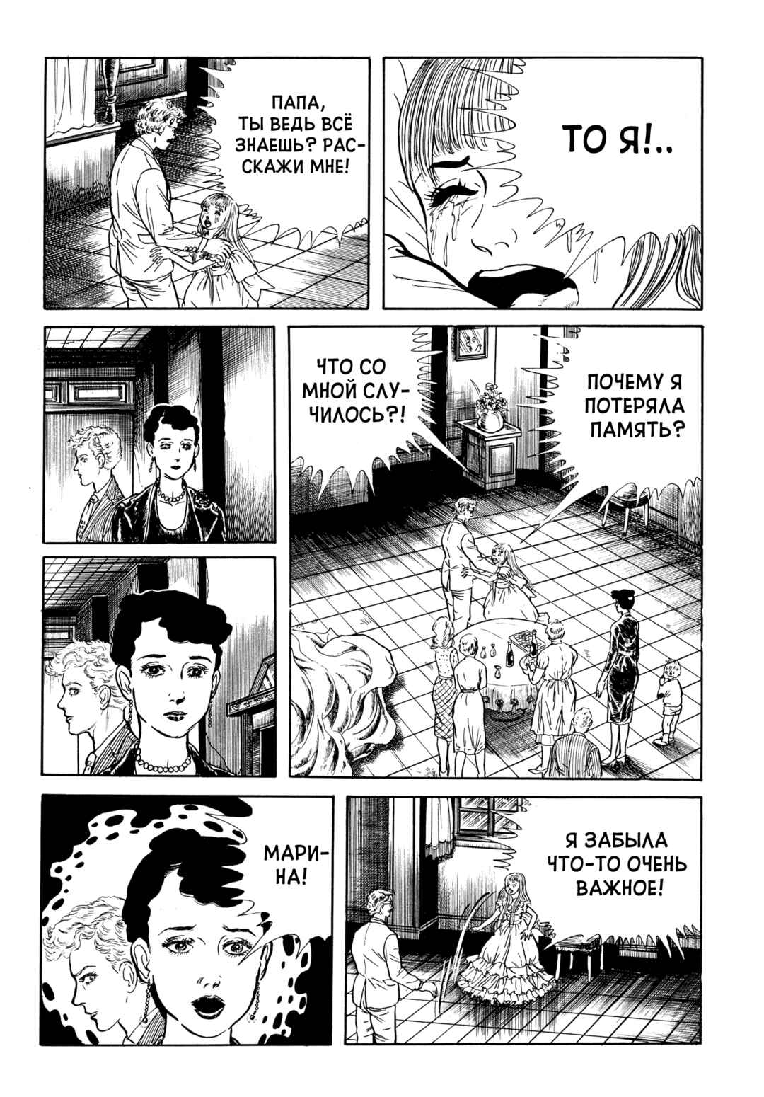 Chapter 66 - Page 12