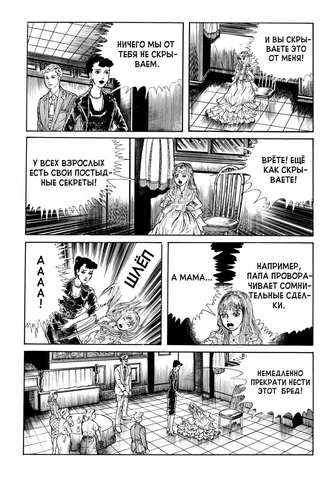 Chapter 66 - Page 13