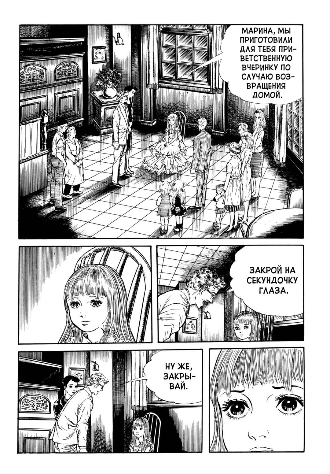 Chapter 66 - Page 4