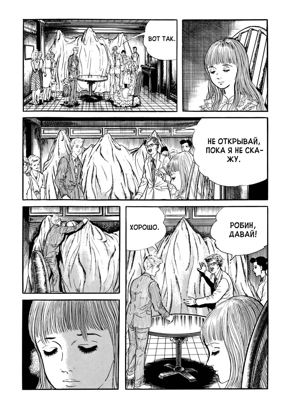 Chapter 66 - Page 5