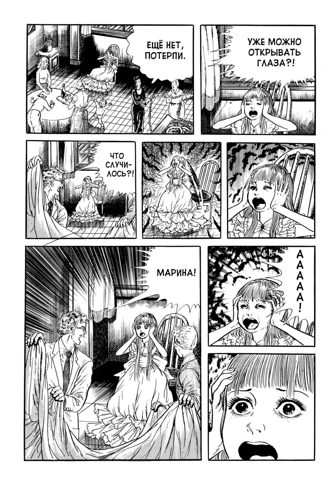 Chapter 66 - Page 9