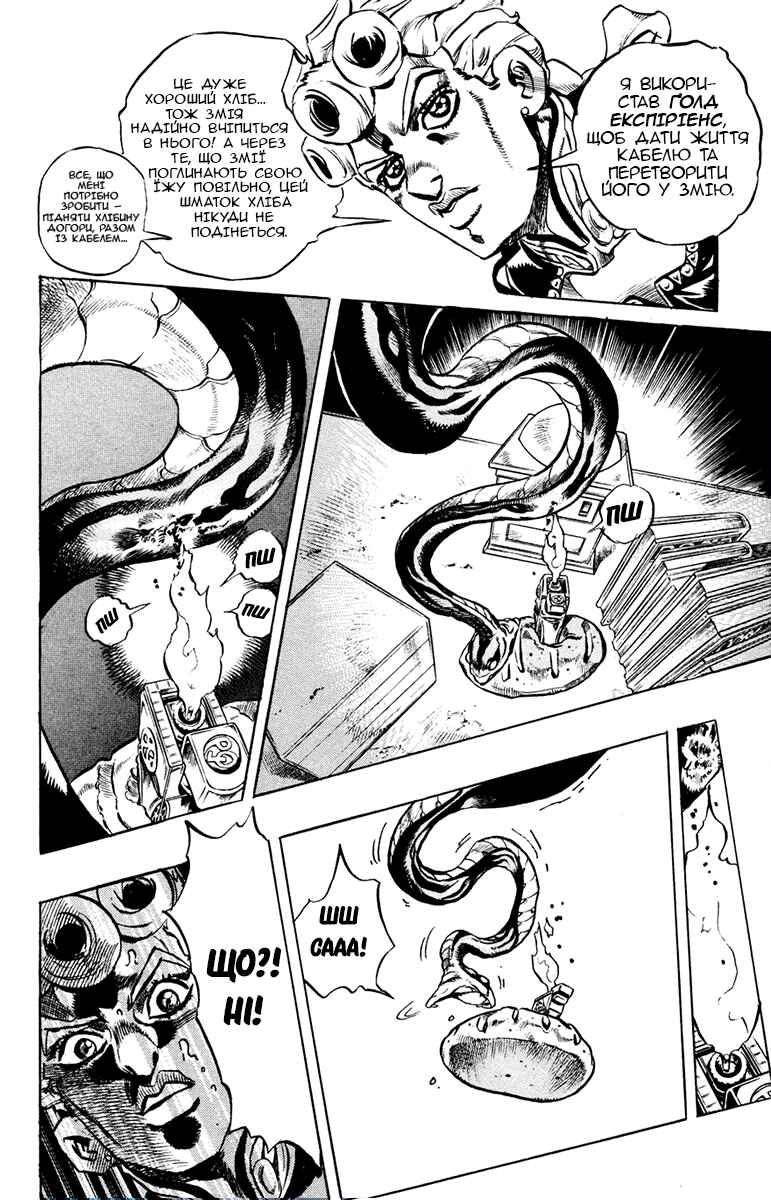 Chapter 11 - Page 14